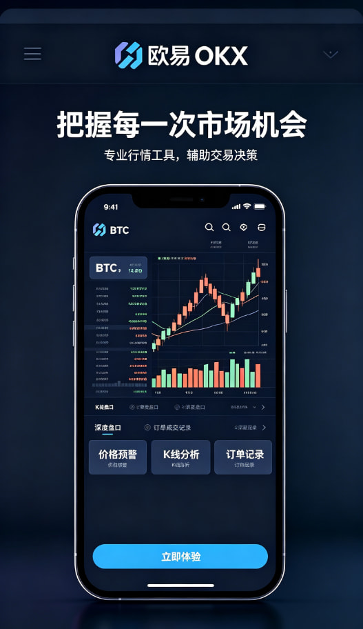 欧交易所app官方交易下单